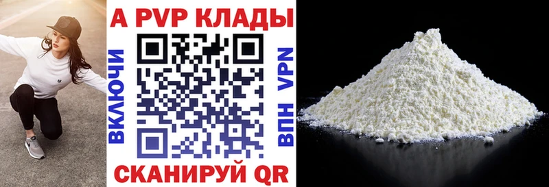А ПВП Соль  закладки  Балаково 