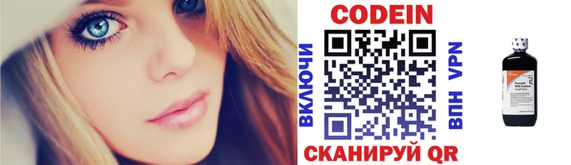 Кодеиновый сироп Lean напиток Lean (лин)  Балаково 