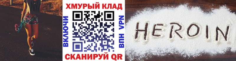 купить наркотики цена  Балаково  ГЕРОИН герыч 