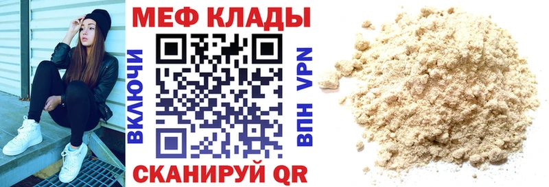 ссылка на мегу как зайти  Балаково  Меф mephedrone 