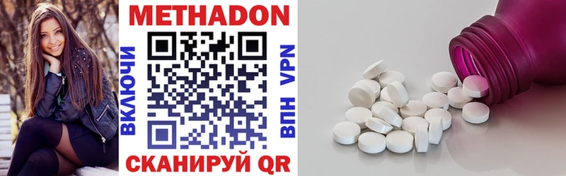 Метадон methadone  blacksprut рабочий сайт  Балаково 