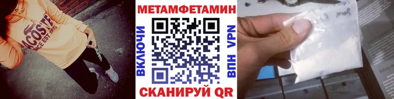 МЕТАМФЕТАМИН кристалл  KRAKEN ONION  Балаково 